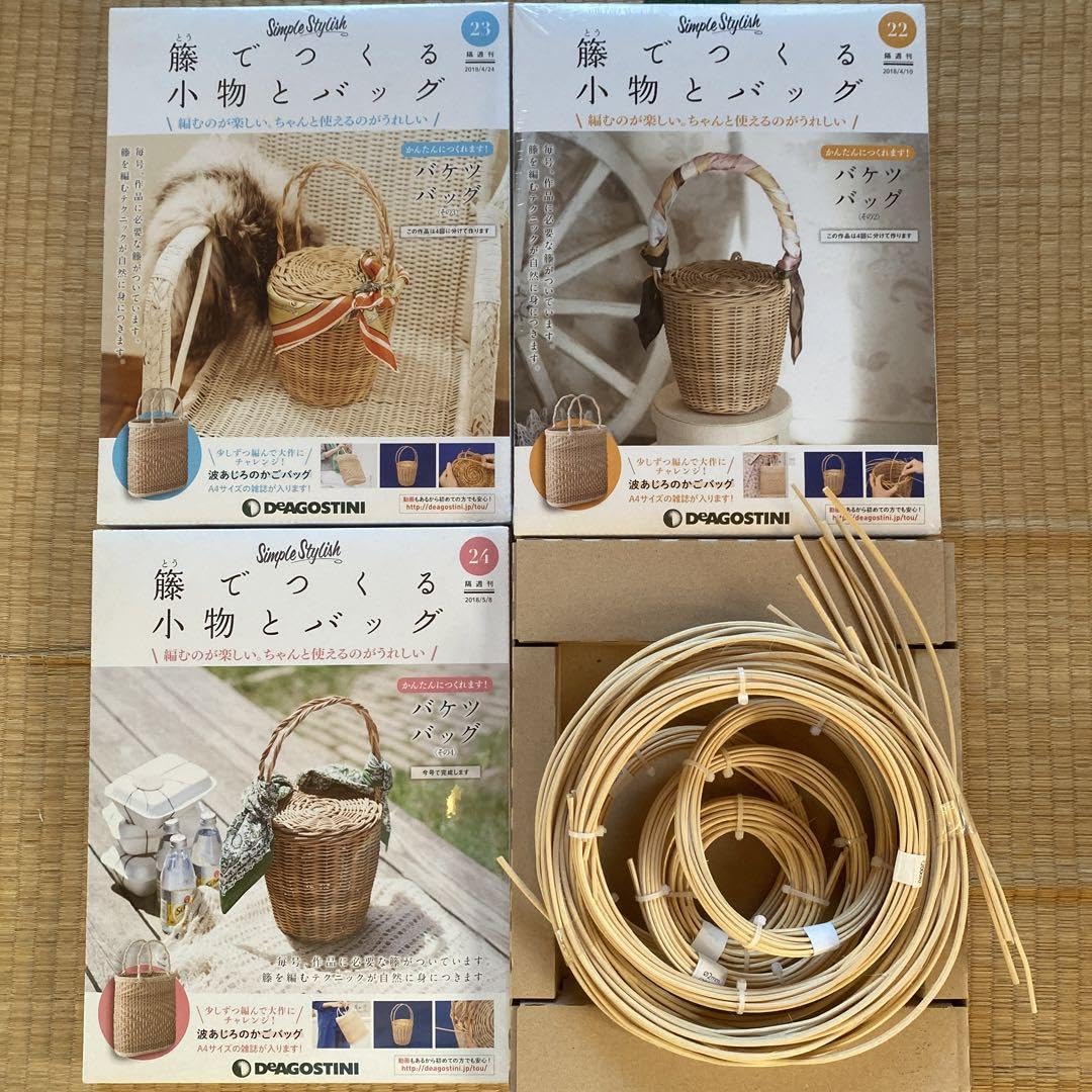Amazon.co.jp: デアゴスティーニ 籐でつくる小物とバッグ : おもちゃ