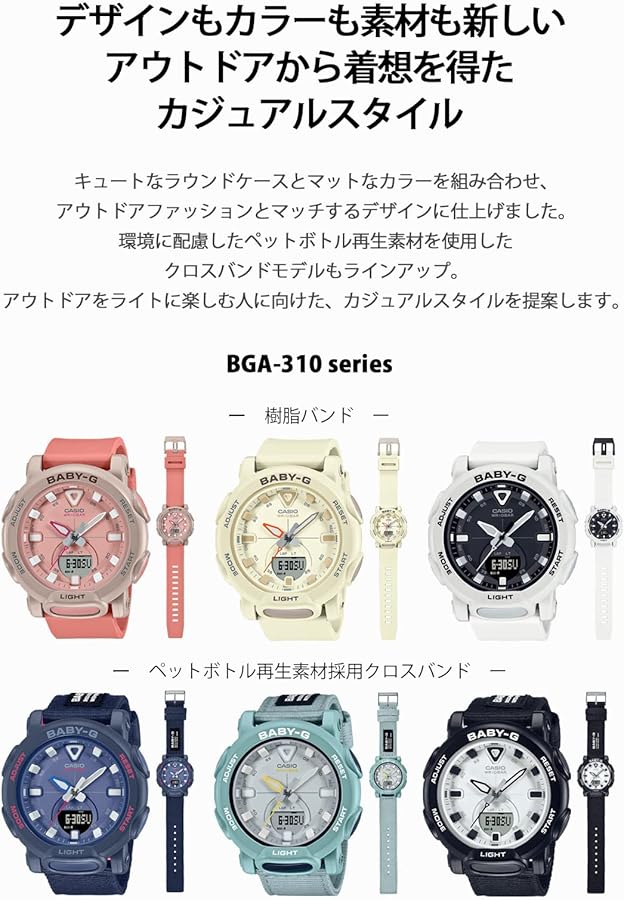 Amazon.co.jp: [カシオ] 腕時計 ベビージー 【国内正規品】 BGA-310