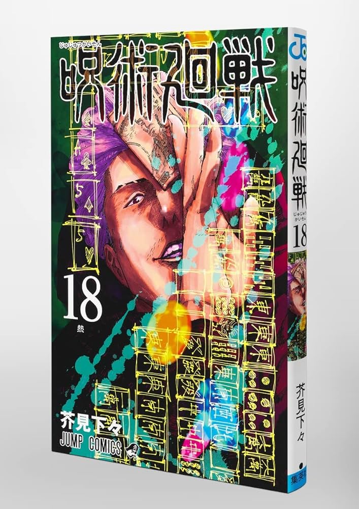 呪術廻戦 18巻 アクリルスタンドカレンダー(+32キャラクターチャーム