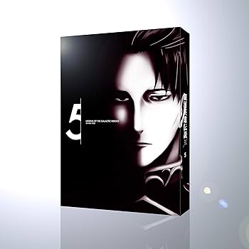 Amazon.co.jp: 銀河英雄伝説 Die Neue These 第5巻(完全数量限定生産