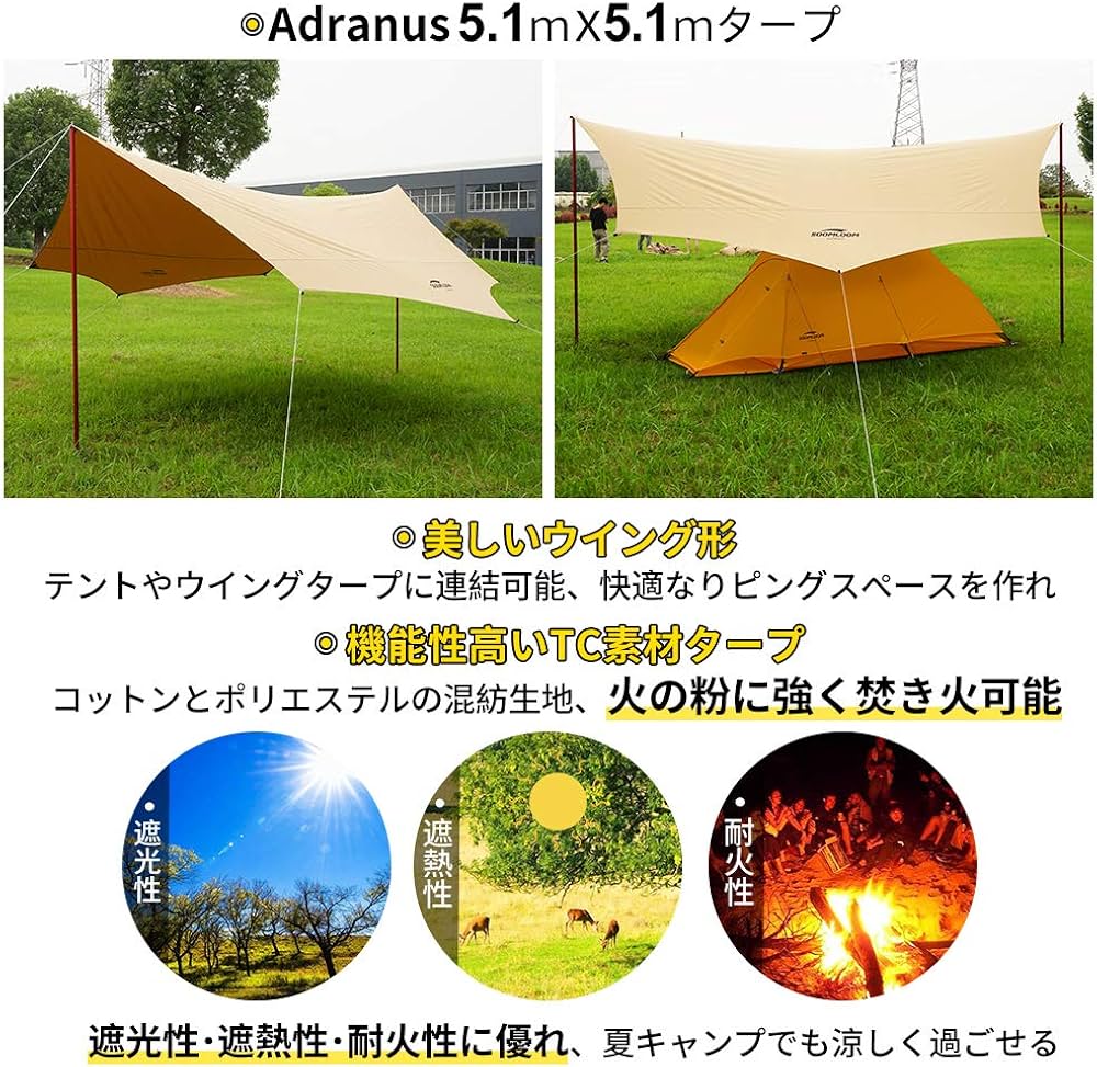 Amazon.co.jp: SoomloomタープAdranus 5.1mX5.1m 焚き火可 ポリ