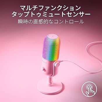Amazon.co.jp: Razer レイザー Seiren V3 Chroma (Quartz Pink
