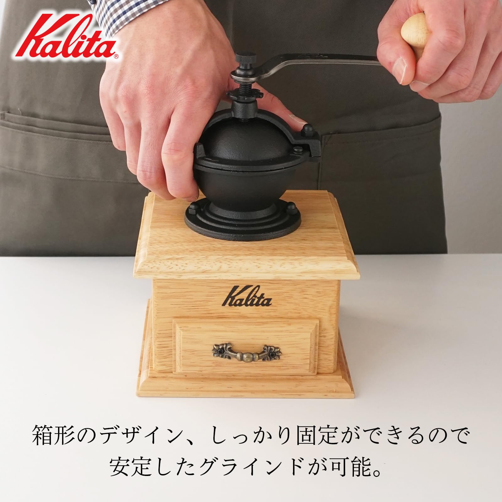 Amazon｜カリタ Kalita コーヒーミル 木製 アルミカッター クラシック
