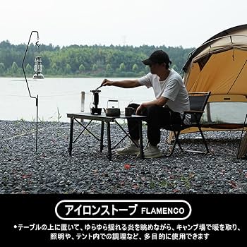 Amazon | SoomloomアイロンストーブFLAMENCOビンテージオイルランタン