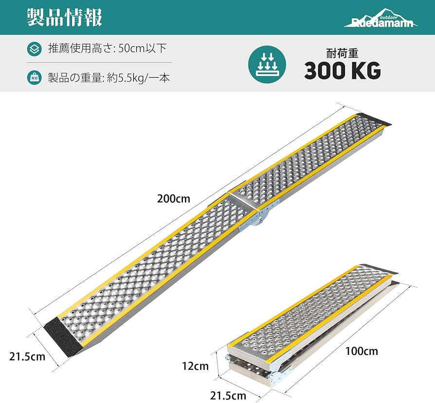 Amazon.co.jp: Ruedamann バイク ラダーレール 長さ200cm 耐荷重300kg