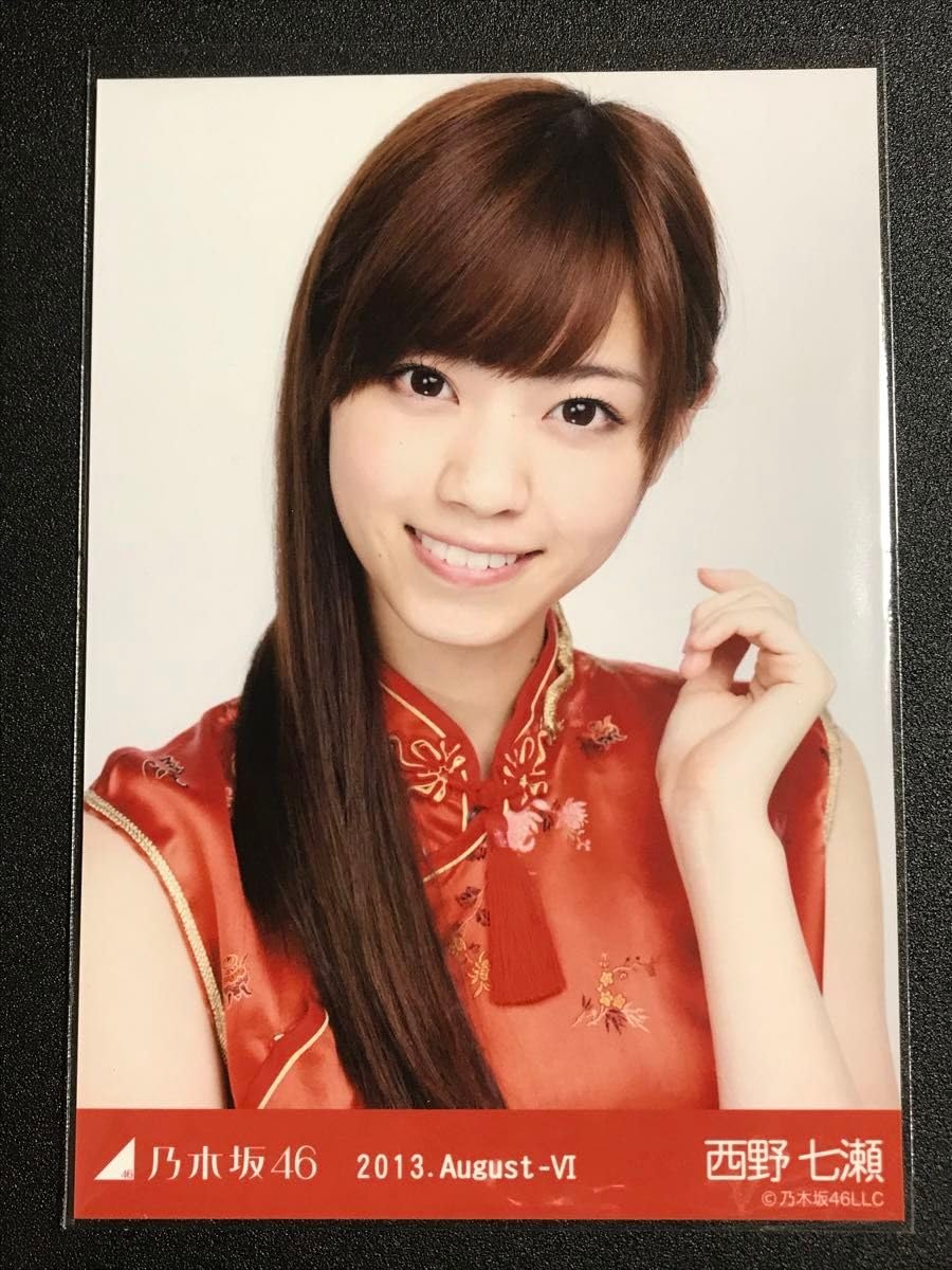 Amazon.co.jp: 西野七瀬 2013 August チャイナ コンプ 生写真 乃木坂46