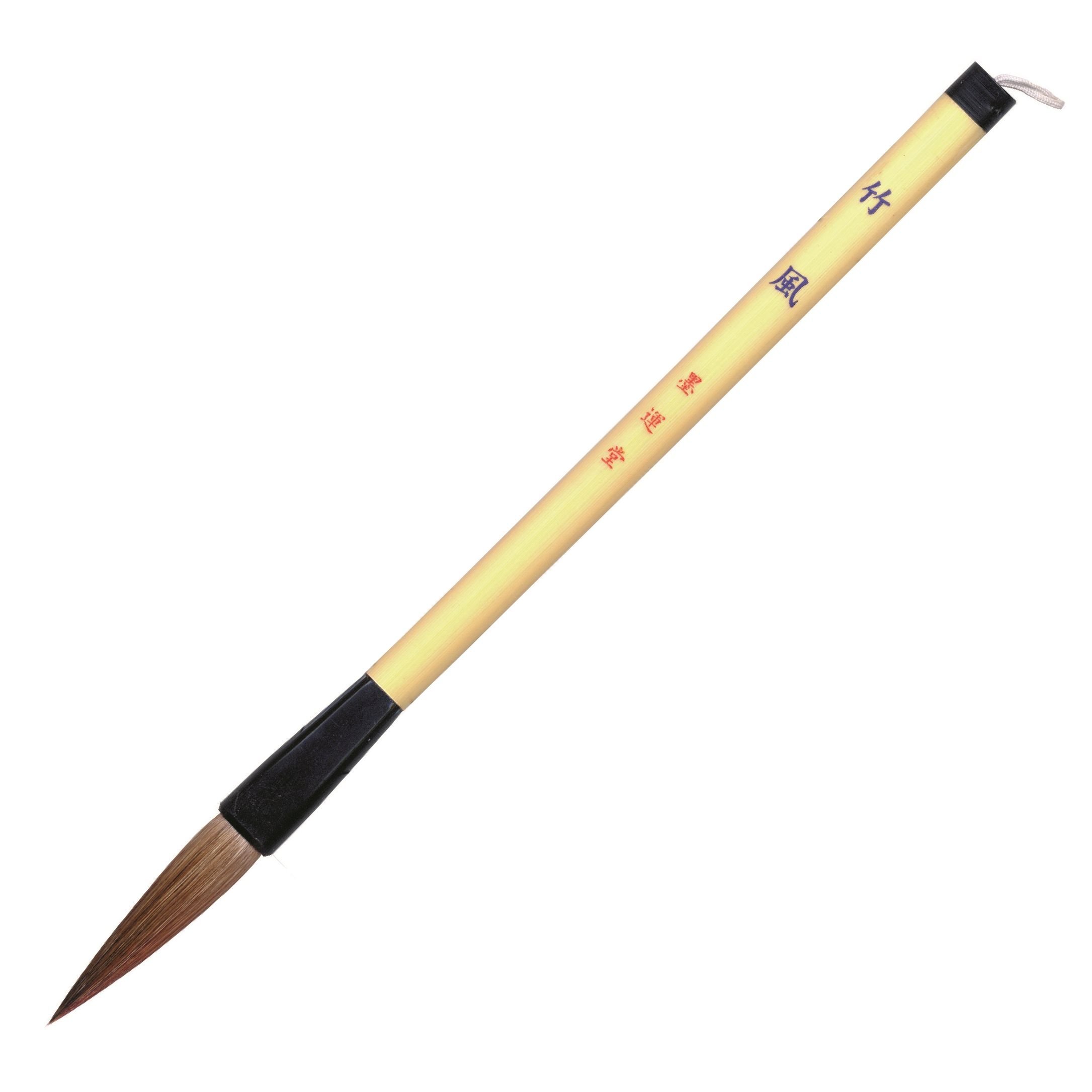 Amazon | 墨運堂 書道筆 太筆 竹風 3号中峰 22905 | 書道筆 | 文房具