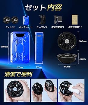 Amazon.co.jp: 【2025最強業界爆風40V/30000mAh】 空調作業服 ファン
