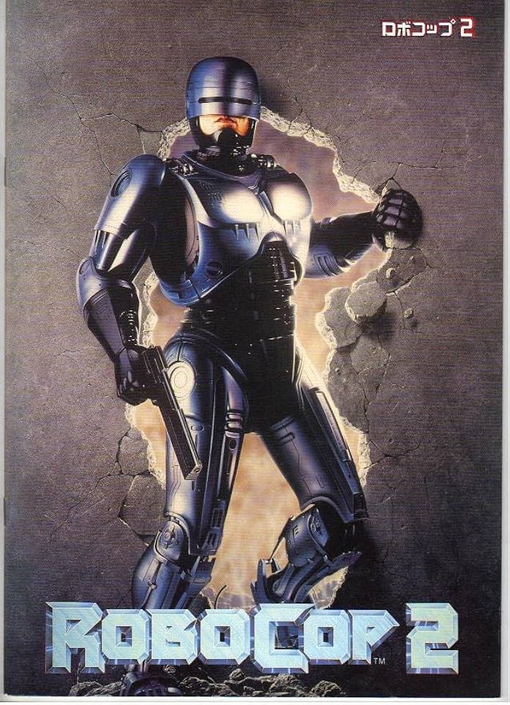 Amazon.co.jp: 映画パンフレット 「ロボコップ2」 出演 ピーター