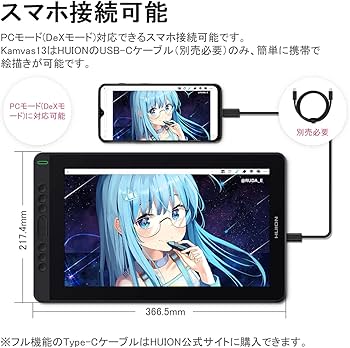 Amazon.co.jp: HUION 液タブ Kamvas 13 13.3インチ 1920x1080 FHD