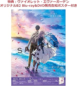 Amazon.co.jp | 【店舗限定特典あり】『劇場版 ヴァイオレット