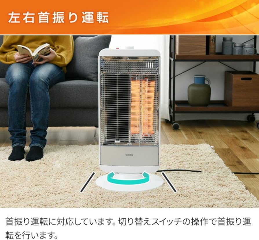 Amazon | [山善] 速暖カーボンヒーター&遠赤外線シーズヒーター搭載