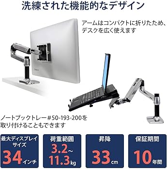 Amazon.co.jp: 【セット買い】エルゴトロン LX デスクマウント