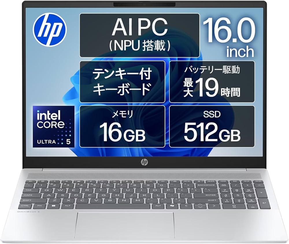Amazon.co.jp: HP ノートパソコン OmniBook 5 16-af 16.0インチ IPS