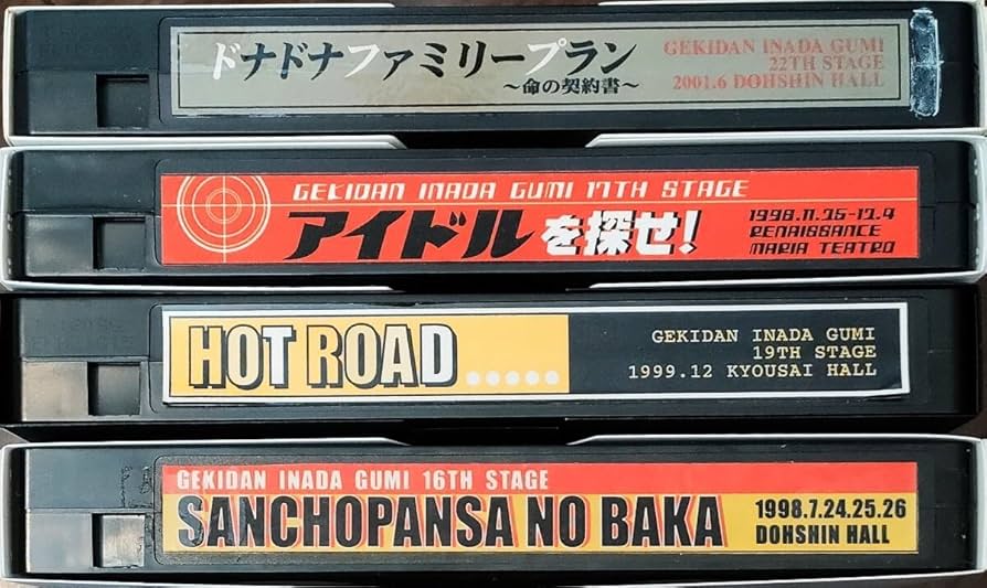 劇団イナダ組 チームナックス