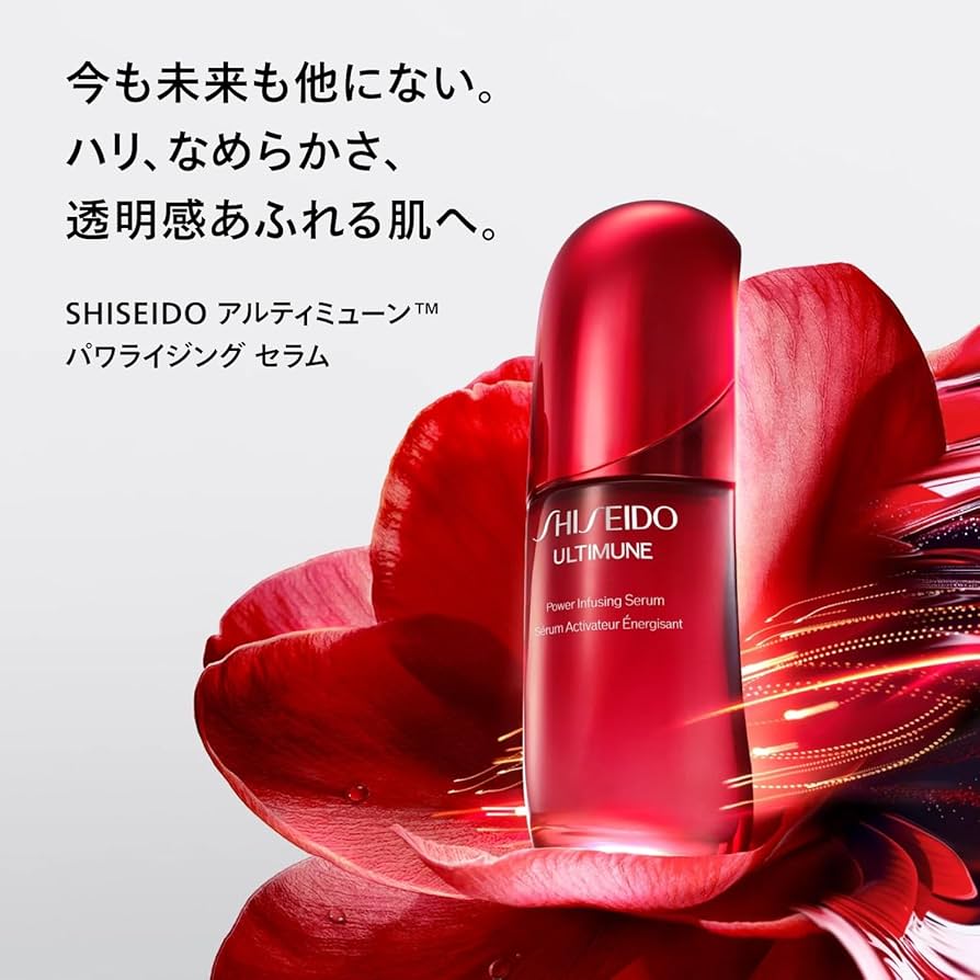 Amazon.co.jp: SHISEIDO アルティミューン パワライジング セラム