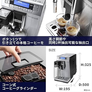 Amazon.co.jp: 【ハイエンドモデル】デロンギ(DeLonghi) プリマドンナ
