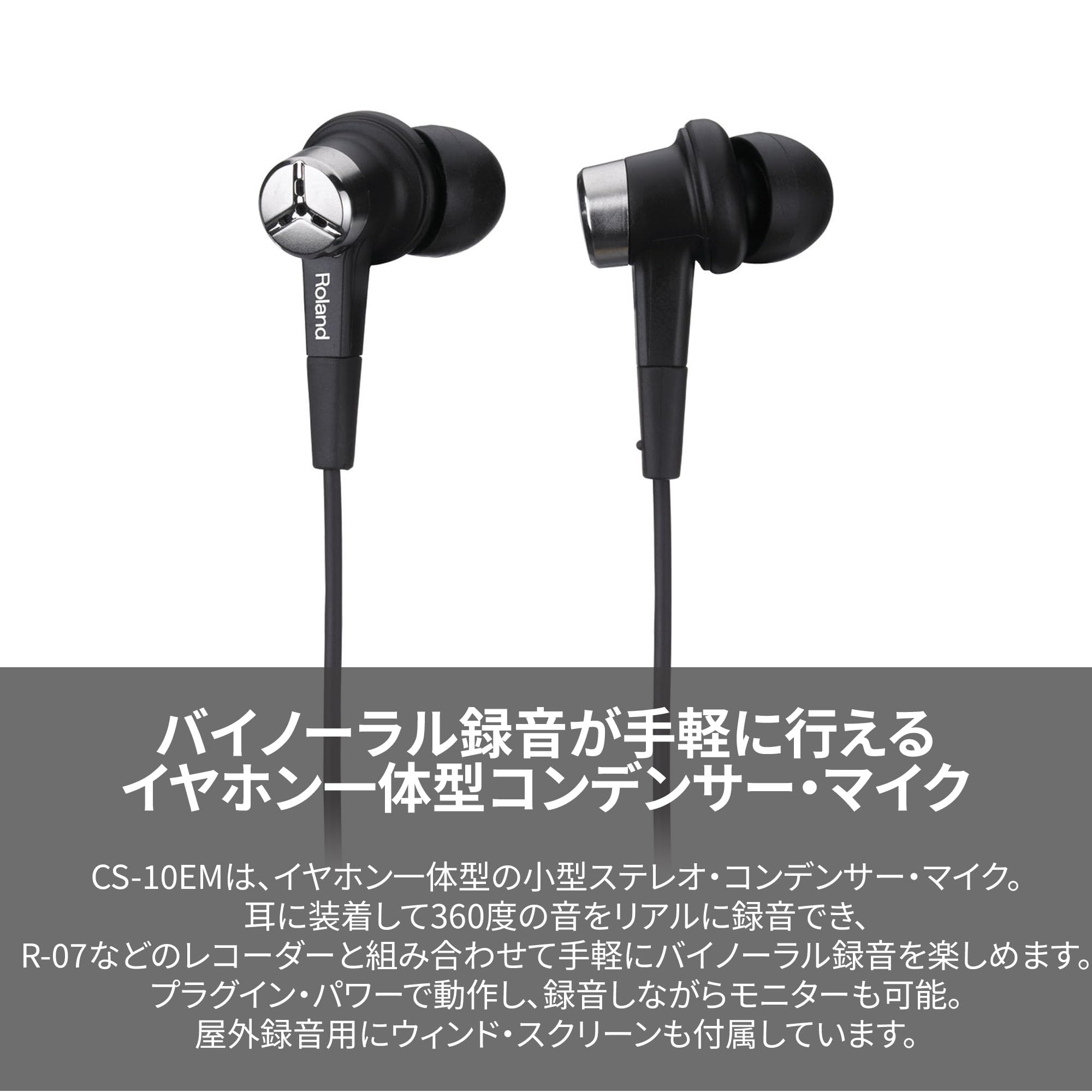 Amazon.co.jp: Roland ローランド CS-10EM バイノーラルマイク