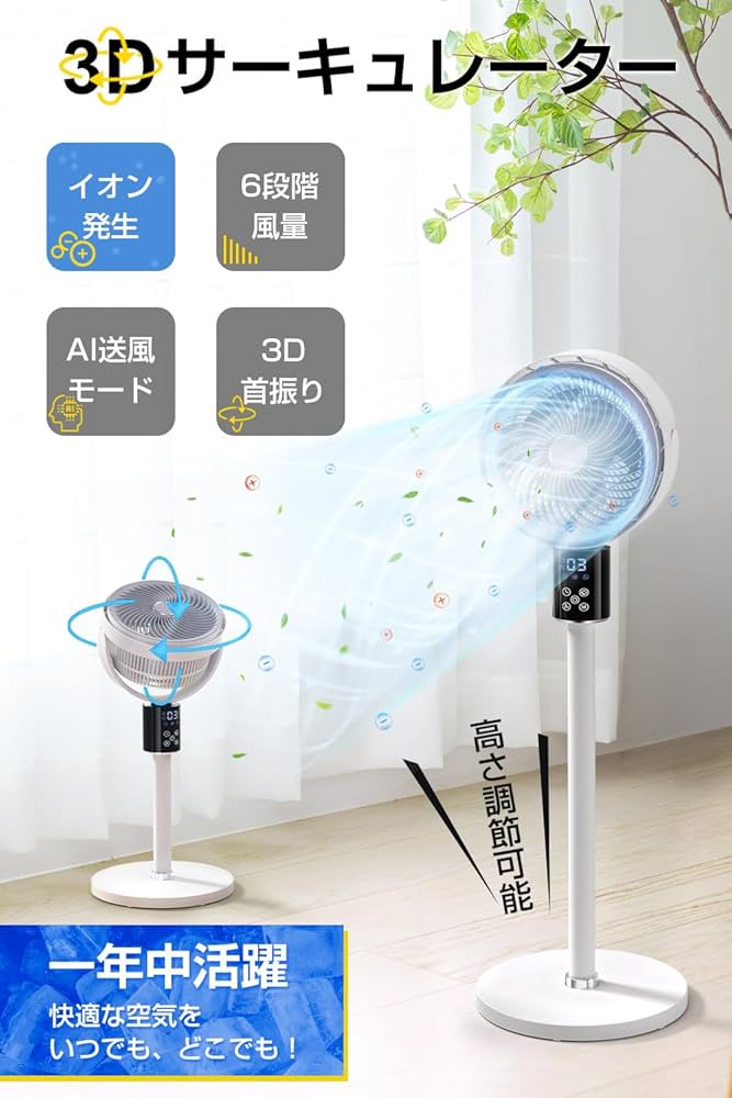 Amazon | サーキュレーター dcモーター 360度首振り 【2025新設計 & AI