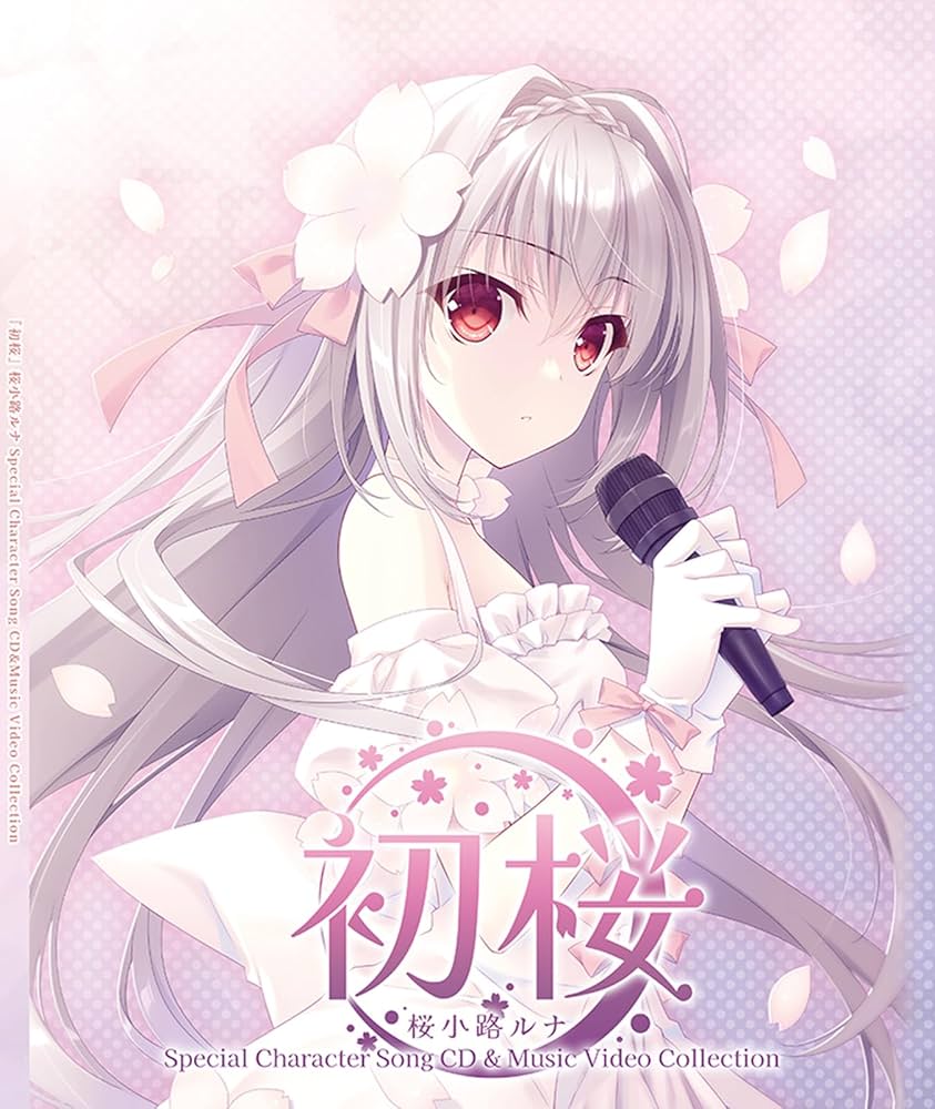 Amazon.co.jp: 『初桜』桜小路ルナ Special Character Song CD&Music