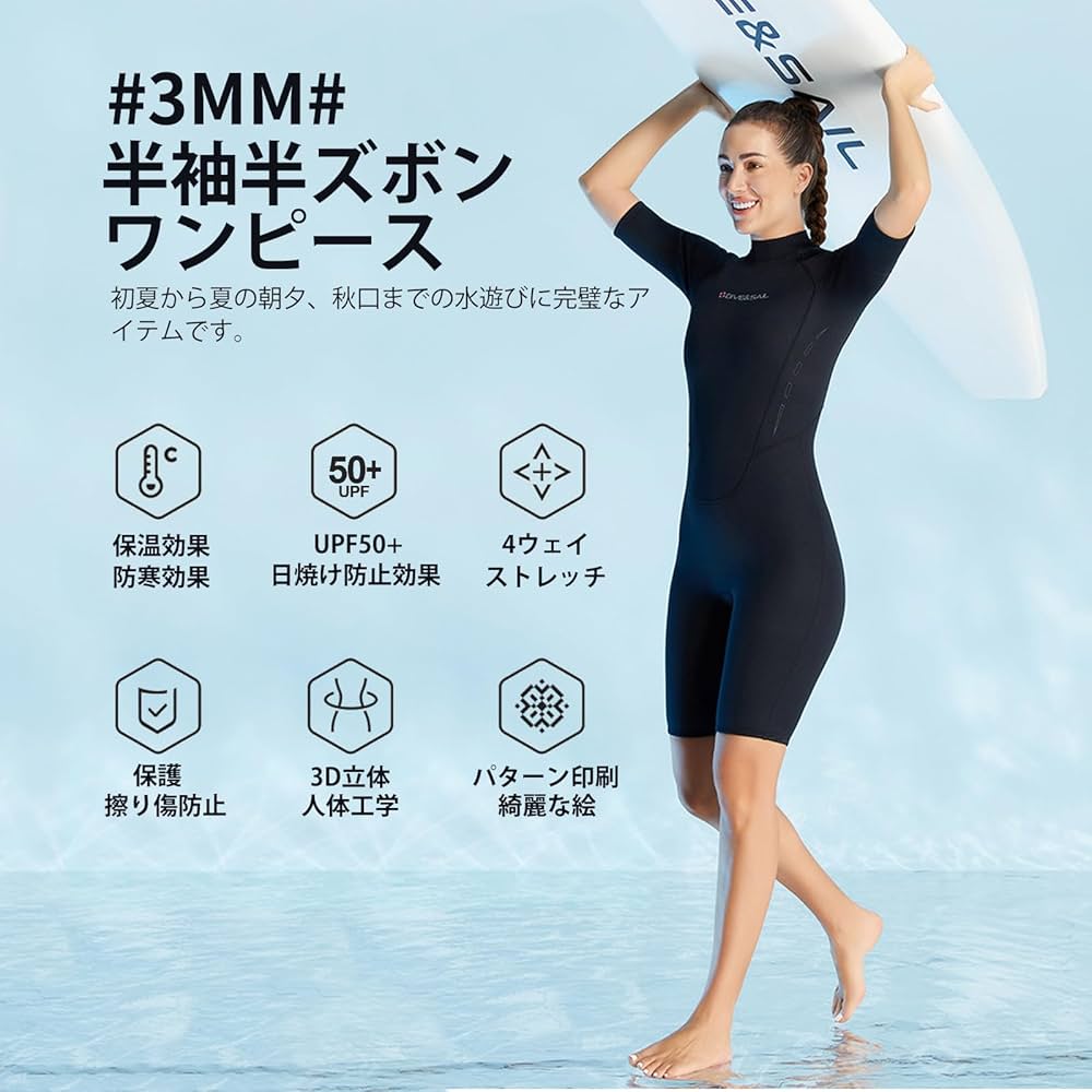 Amazon | MORGEN SKY ウェットスーツ 2mm/3mm レディース 半袖