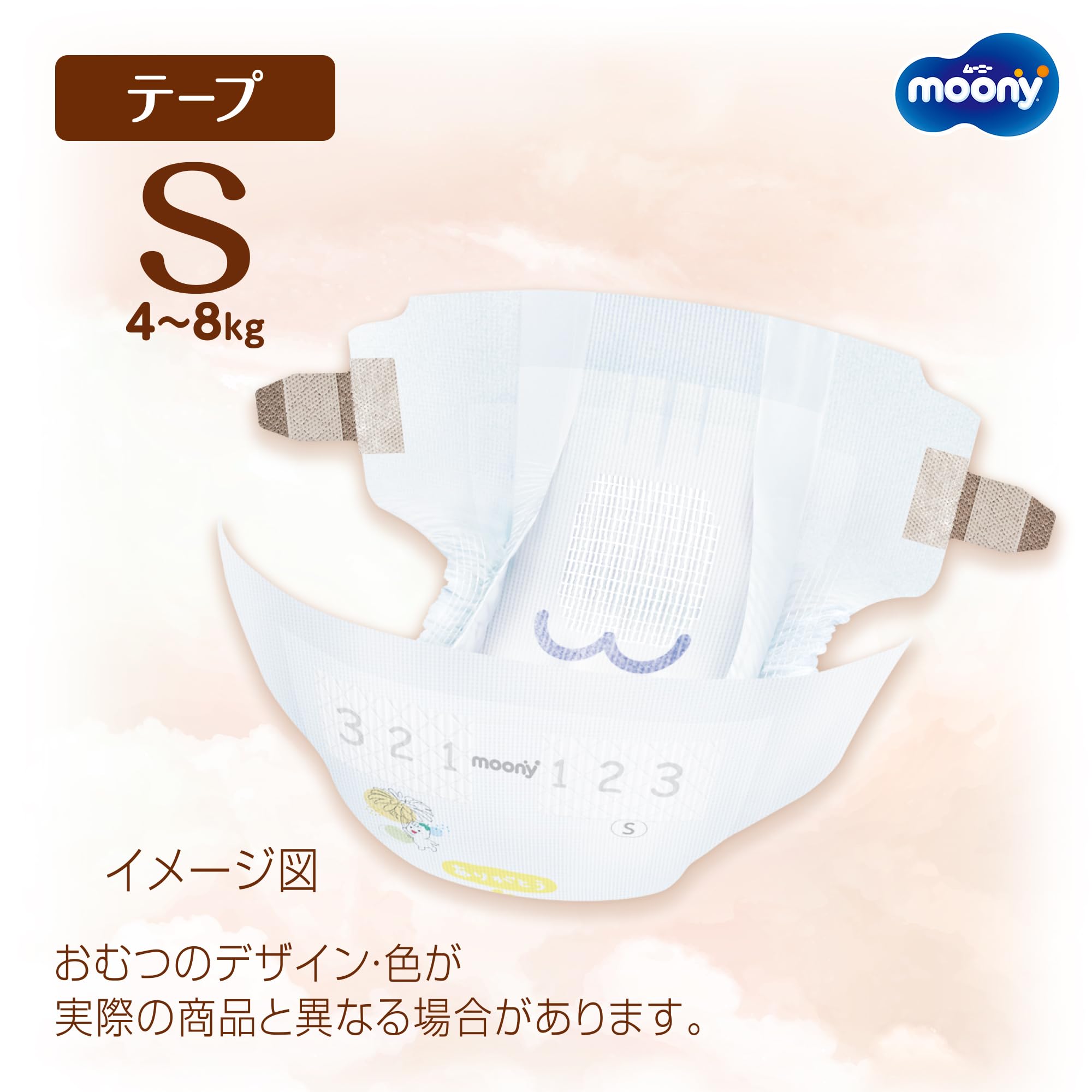 Amazon.co.jp: ナチュラルムーニー 【テープ Sサイズ】ムーニー