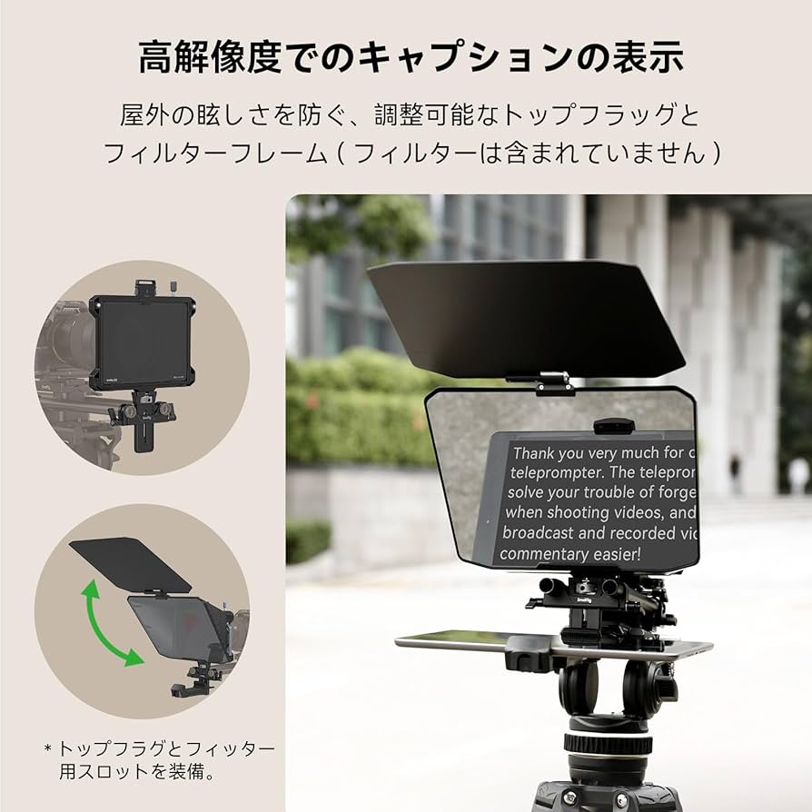 Amazon | SmallRig テレプロンプター タブレット 一眼レフカメラ iPad