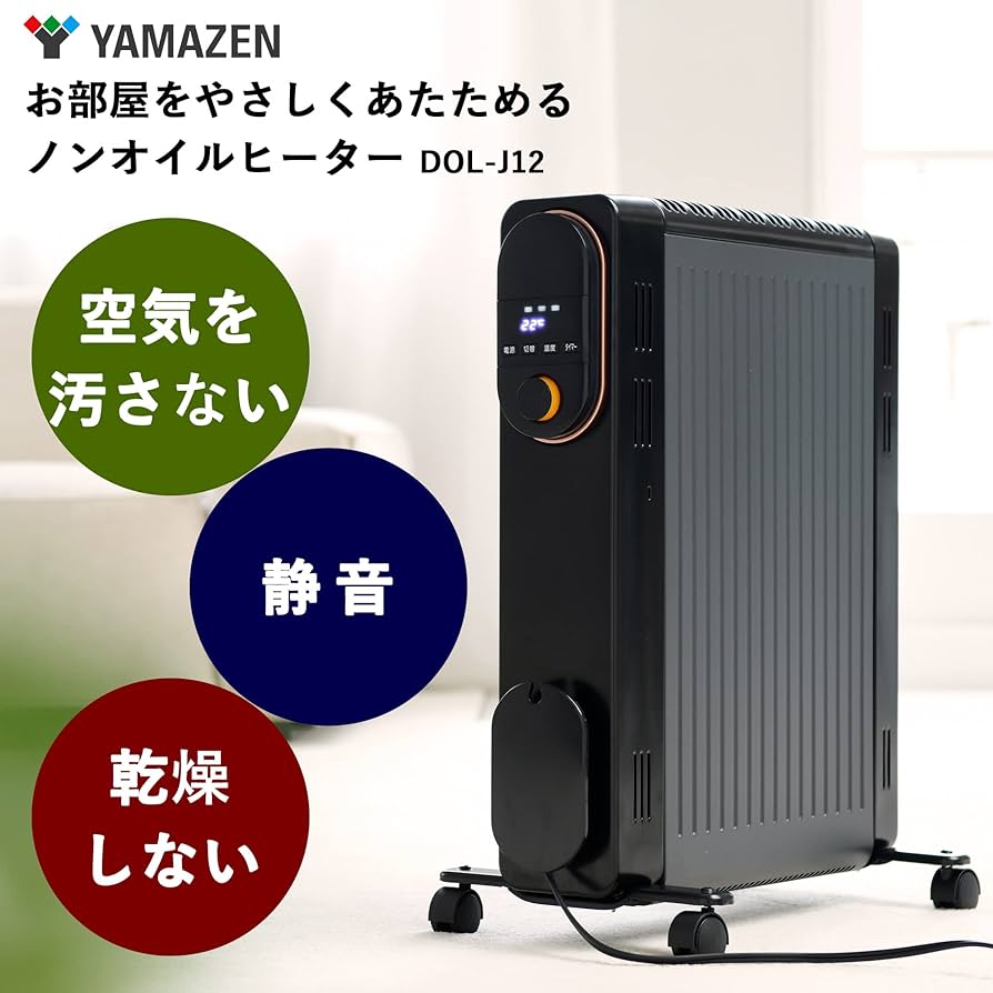 Amazon.co.jp: Yamazen Oil-less Heater 1200W Max 8 Tatami Mats