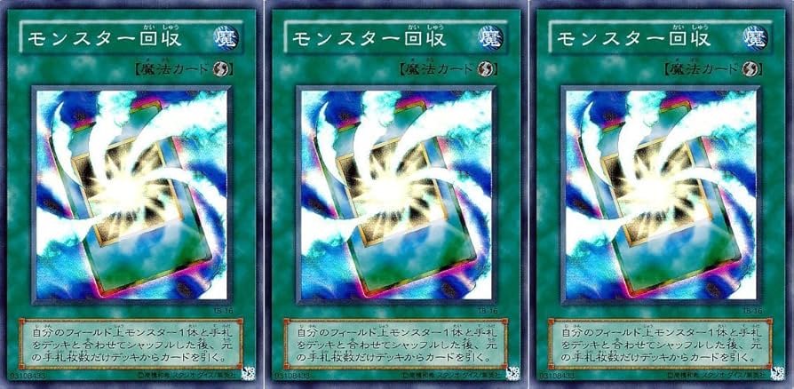 Amazon.co.jp: TB-16-SR 【遊戯王カード】 《 モンスター回収