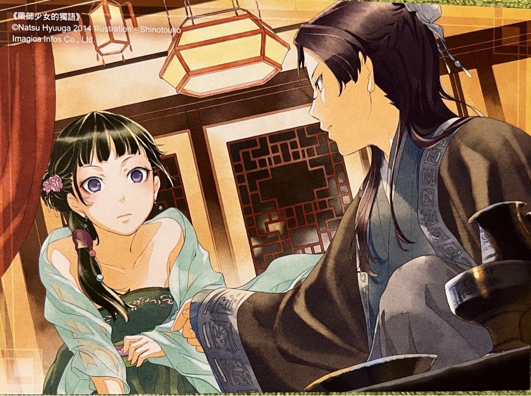 Amazon.co.jp: 薬屋のひとりごと 中国語特装版 特典イラストカード⑤猫