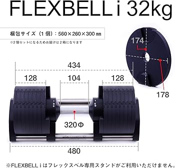 Amazon | FlexBell（フレックスベル）2kg刻みブラック 32kg 2個セット