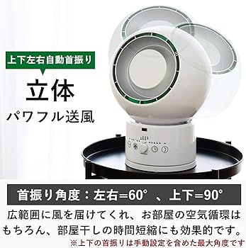 Amazon | [山善] サーキュレーター HOT&COOL (DCモーター搭載) (上下