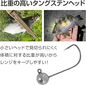 Amazon | Fkstyle タングステンジグヘッド 高比重 アジング