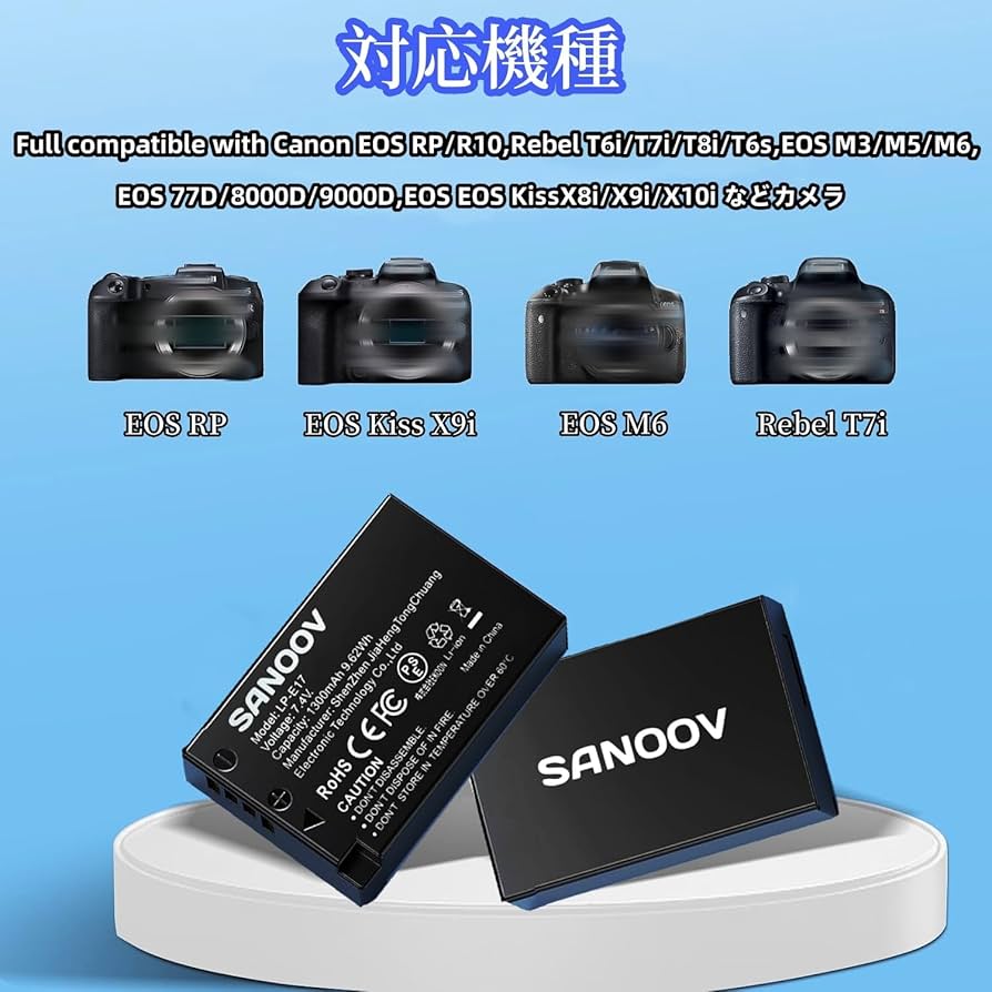 Amazon | Sanoov LP-E17 2*1300mAh 大容量バッテリーFor RP R50 M6