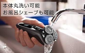 Amazon | フィリップス 9000シリーズ メンズ 電気シェーバー 72枚刃