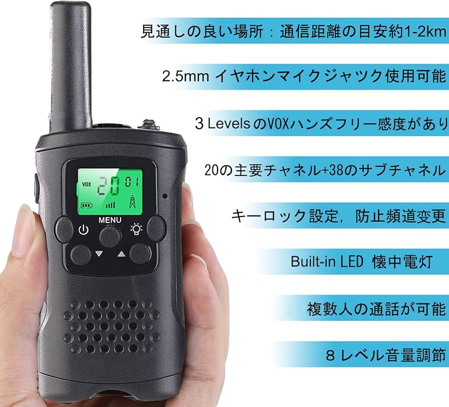 Amazon | 特定小電力トランシーバー 3台セット 免許資格不要使用できる