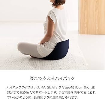Amazon.co.jp: アンドメディカル KURA SEATHB 座椅子 姿勢矯正 腰痛