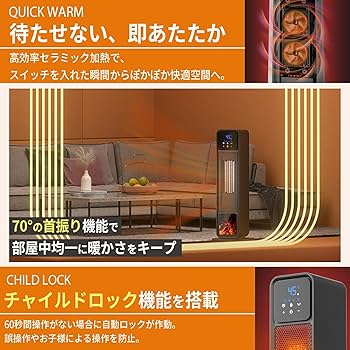 Amazon | 【2025年新型モデル】タワー型セラミックファンヒーター 冷暖