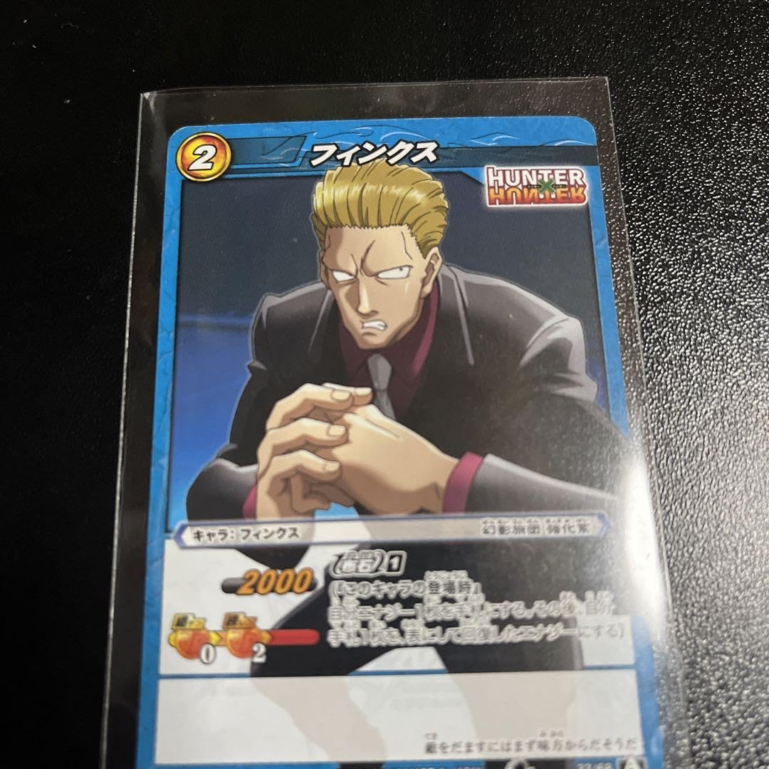 Amazon.co.jp: ハンターハンター ミラバト 幻影旅団 フィンクス カード