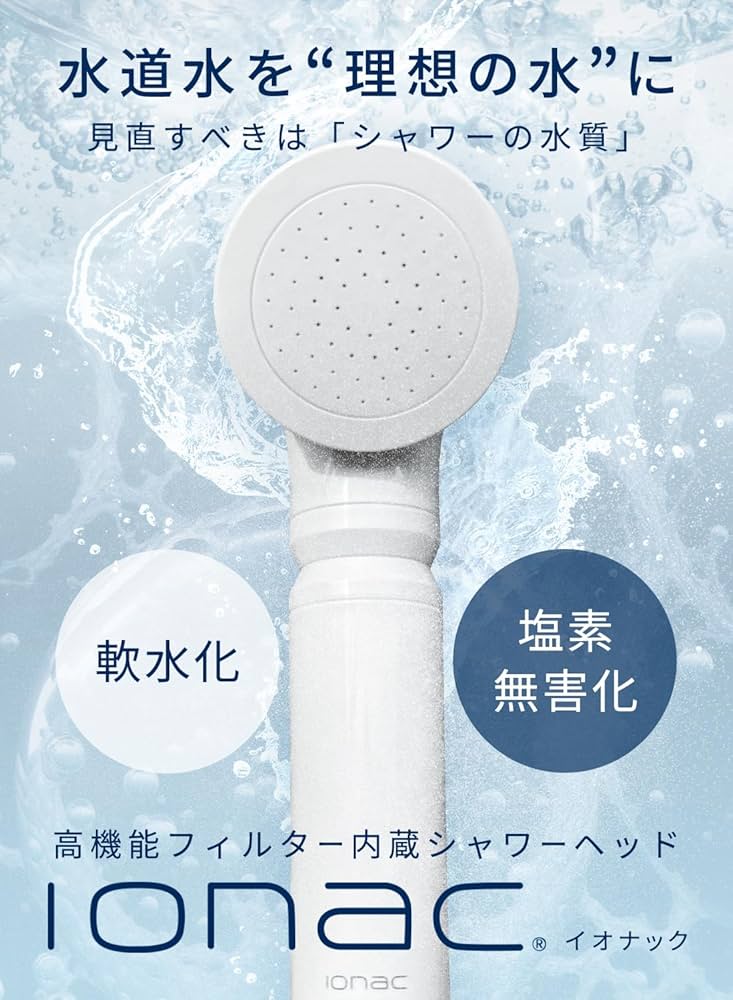 Amazon.co.jp: 【公式ストア】ionac イオナック シャワーヘッド本体