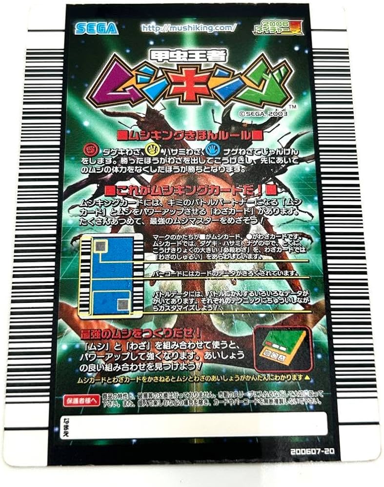 Amazon.co.jp: ムシキングヘルクレスリッキーブルー 2006夏ネイチャー