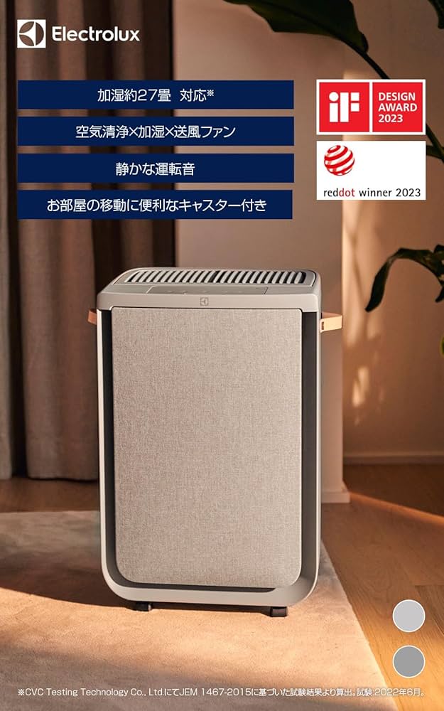 Amazon.co.jp: エレクトロラックス UltimateHome 700 加湿 空気清浄機