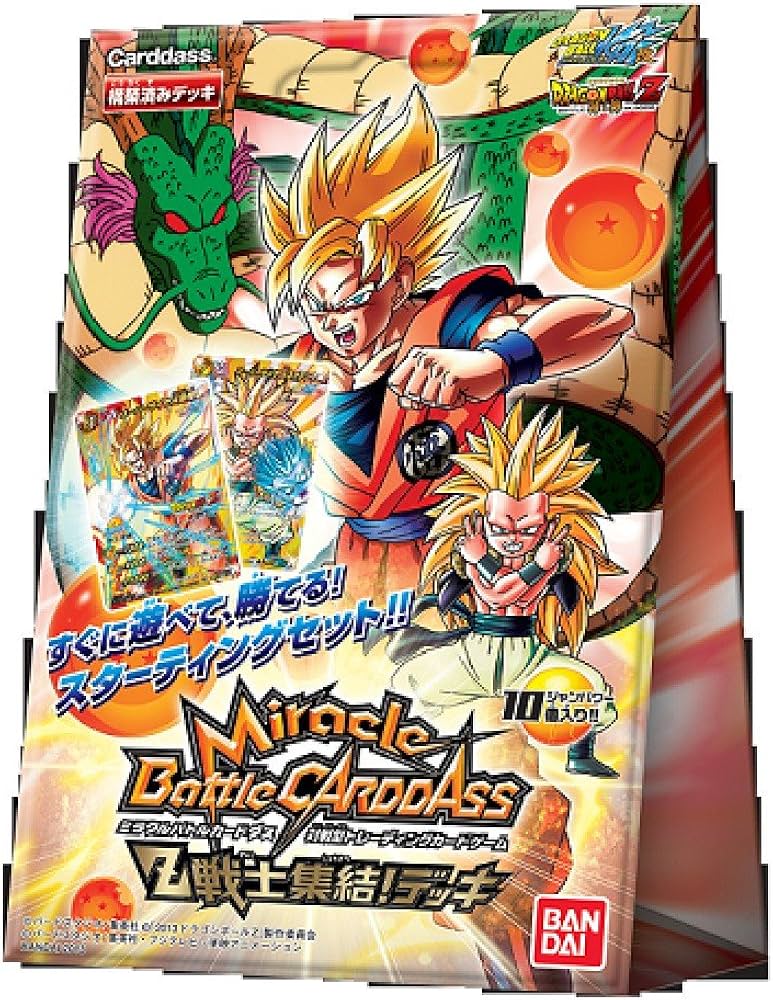 Amazon.co.jp: ミラクルバトルカードダス ドラゴンボール改 「Z戦士