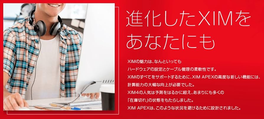 Amazon.co.jp: 【整備済み品】 XIM APEX マウス＆キーボード