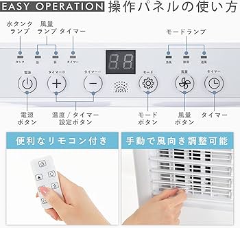 Amazon.co.jp: 【工事不要】 ポータブルクーラー COOLCOMP 【除湿機能