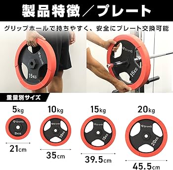 Amazon.co.jp: グロング バーベル バーベルセット 120kg プレート