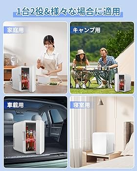 Amazon | ミニ冷蔵庫 8L 冷温庫 小型【保温・保冷両用】 ペルチェ式 高