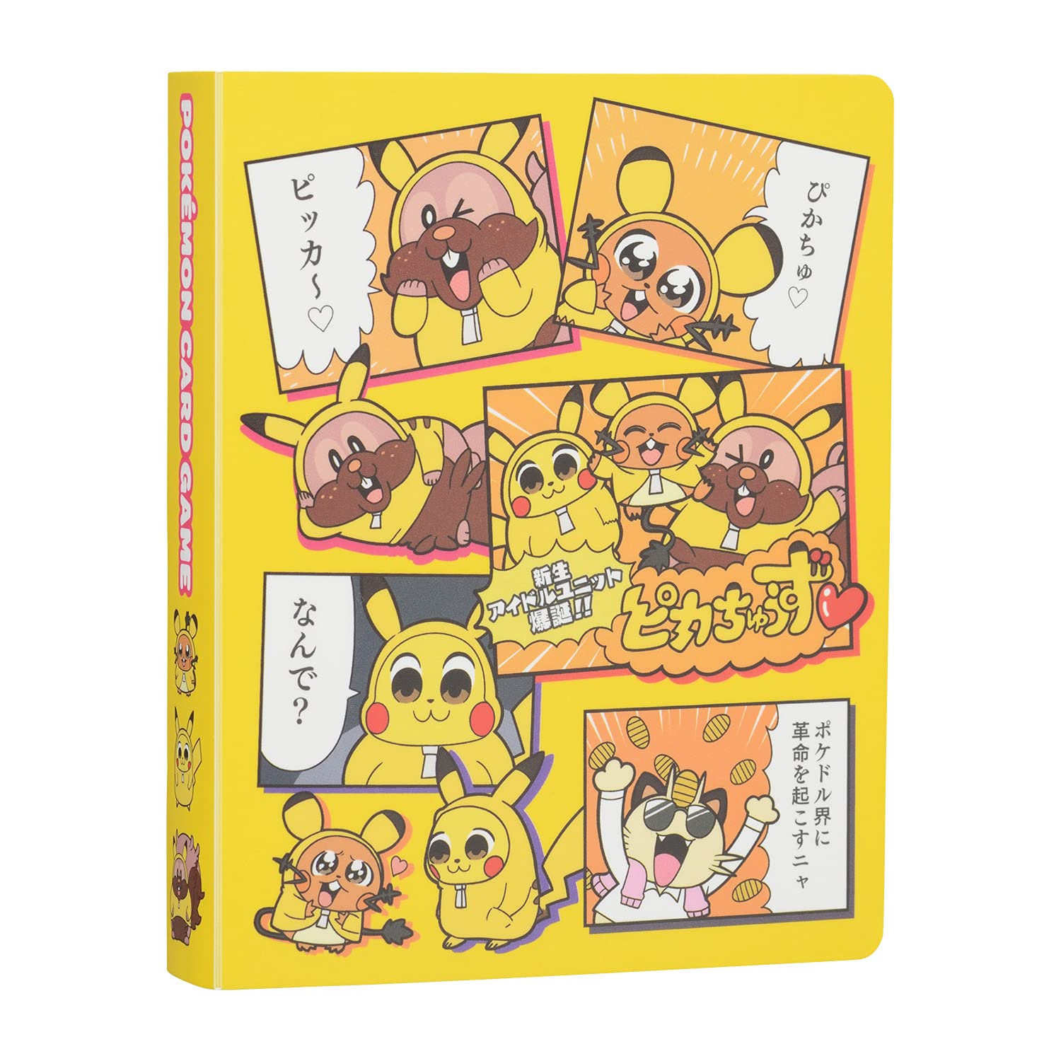 Amazon.co.jp: ポケモンセンターオリジナル ポケモンカードゲーム ミニ