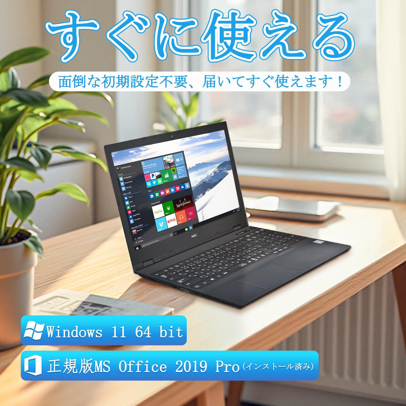 Amazon.co.jp: 【整備済み品】NEC ノートパソコン VKM16/VKT16 15.6型