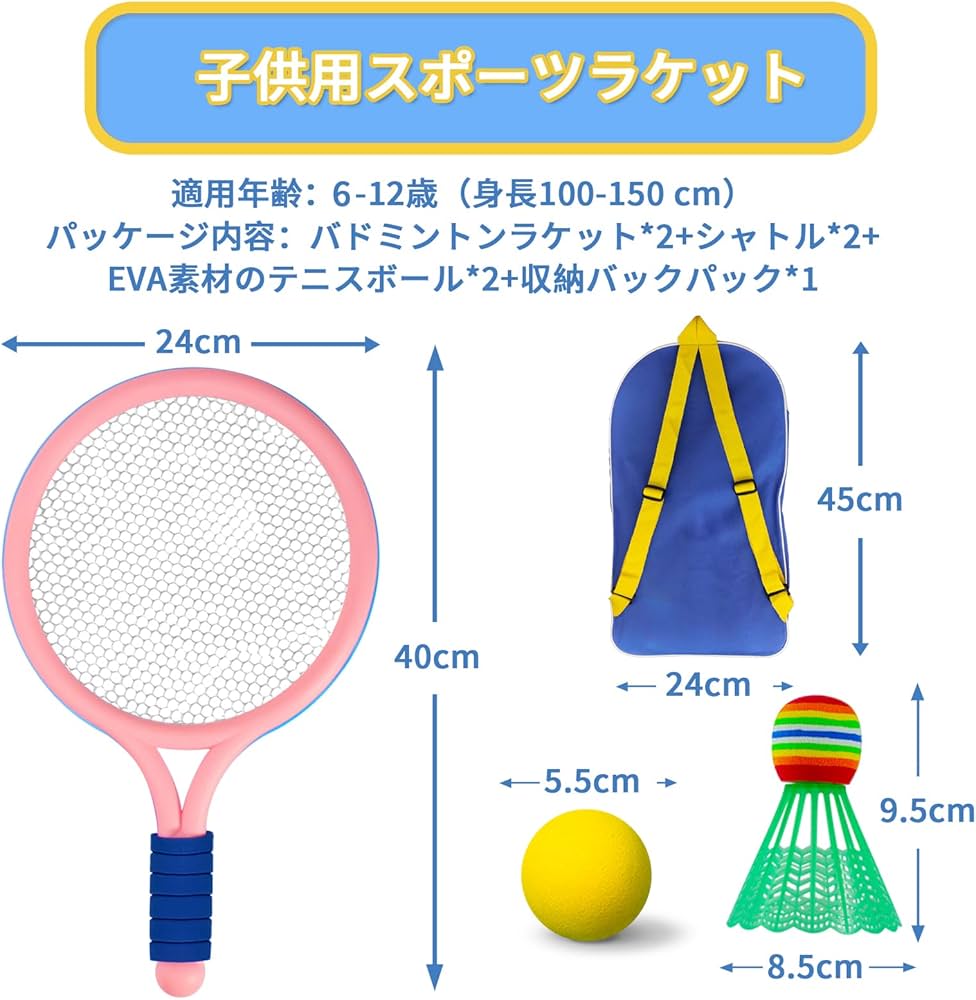 Amazon | roseddy バドミントンラケット 子供 軽量 バドミントン